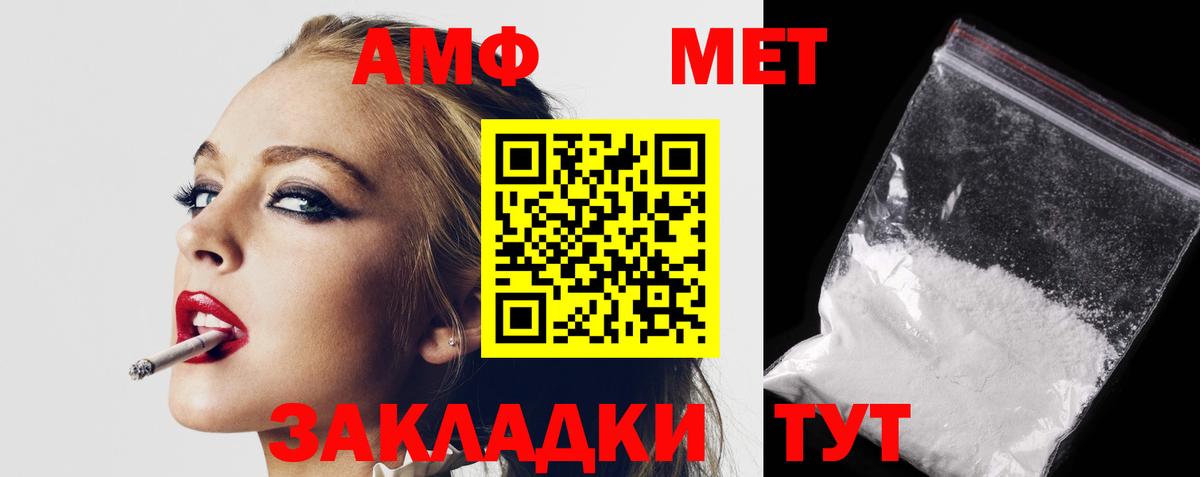 Подольск  Амфетамин  Вход с VPN  АМФ 98% 
