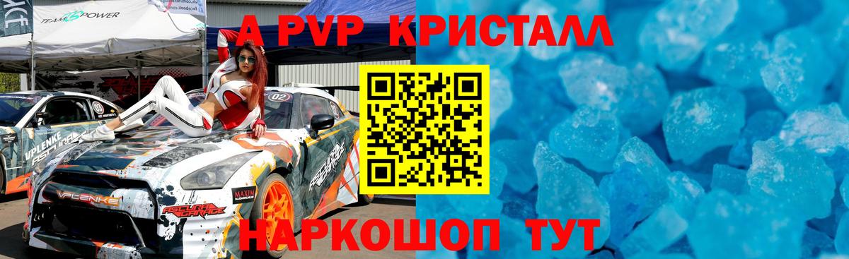 Alfa_PVP мука  Вход с VPN  Подольск  Alpha-PVP Соль  Alfa_PVP Соль 