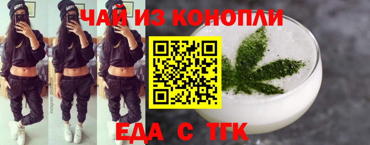 Подольск  Cannafood марихуана  Вход с VPN 