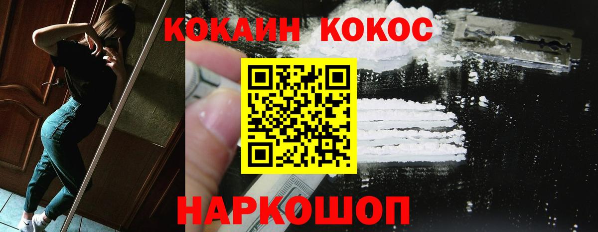 КОКАИН  Кокаин 97%  Вход с VPN  Подольск 