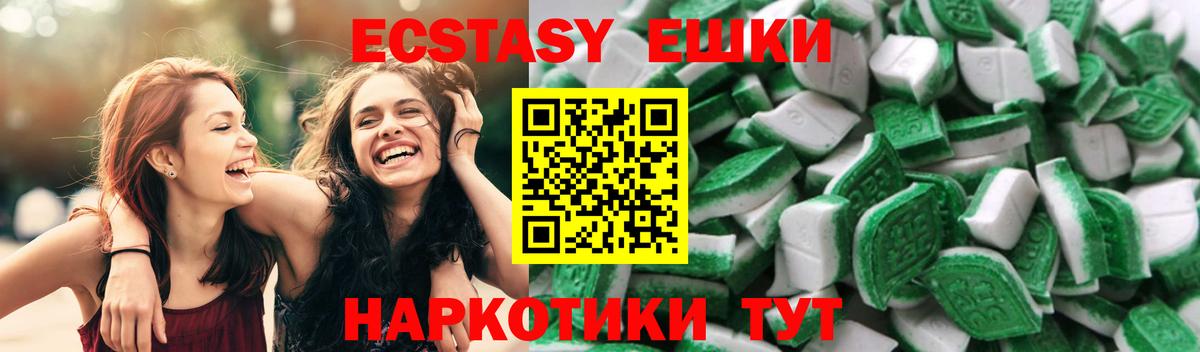 Экстази 300 mg Подольск