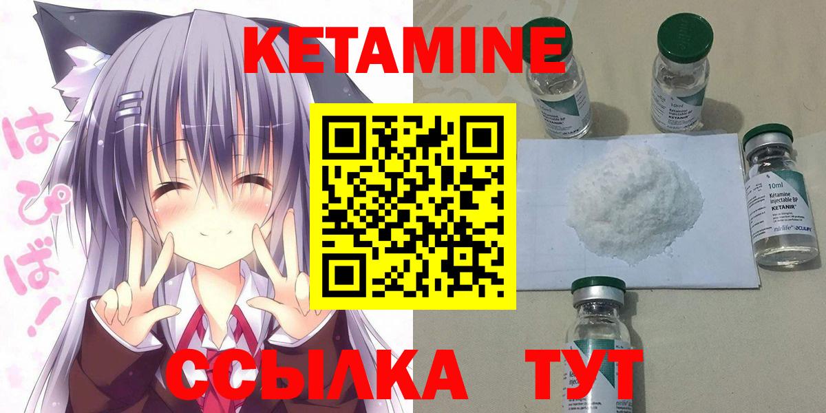 КЕТАМИН VHQ  Вход с VPN  Подольск 