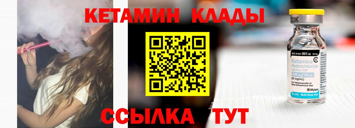 КЕТАМИН VHQ Подольск