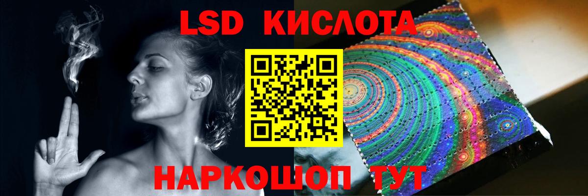 LSD-25 экстази кислота Подольск