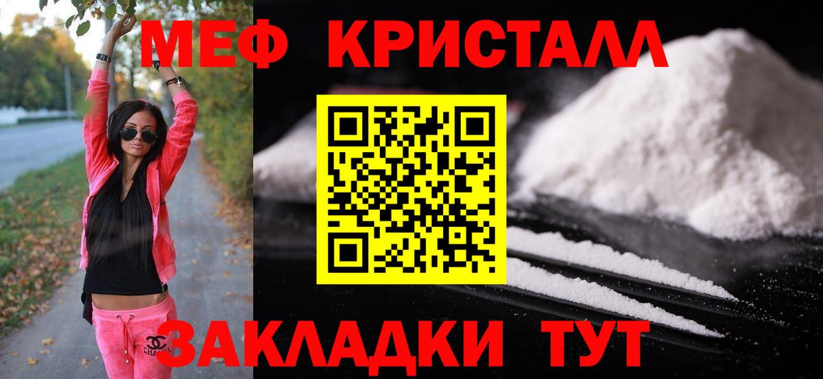 Меф мука Подольск