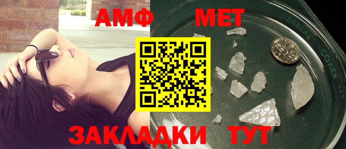 МЕТАМФЕТАМИН витя Подольск