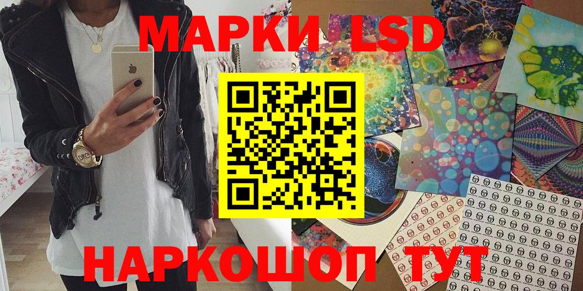 Марки 25I-NBOMe 1500мкг Подольск
