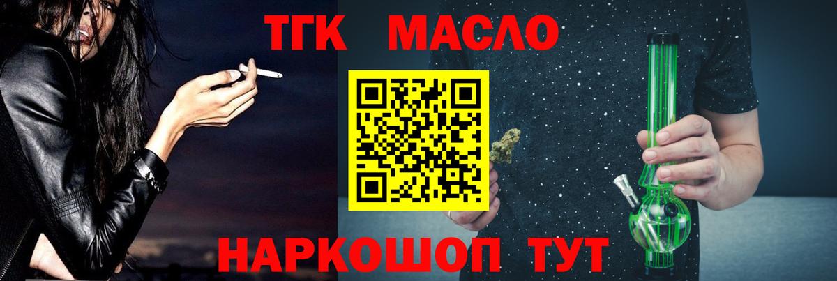 Подольск  Дистиллят ТГК THC oil  Вход с VPN 